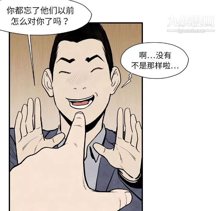 TWOMEN~共存第44話
