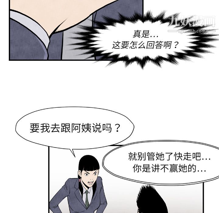 TWOMEN~共存第44話