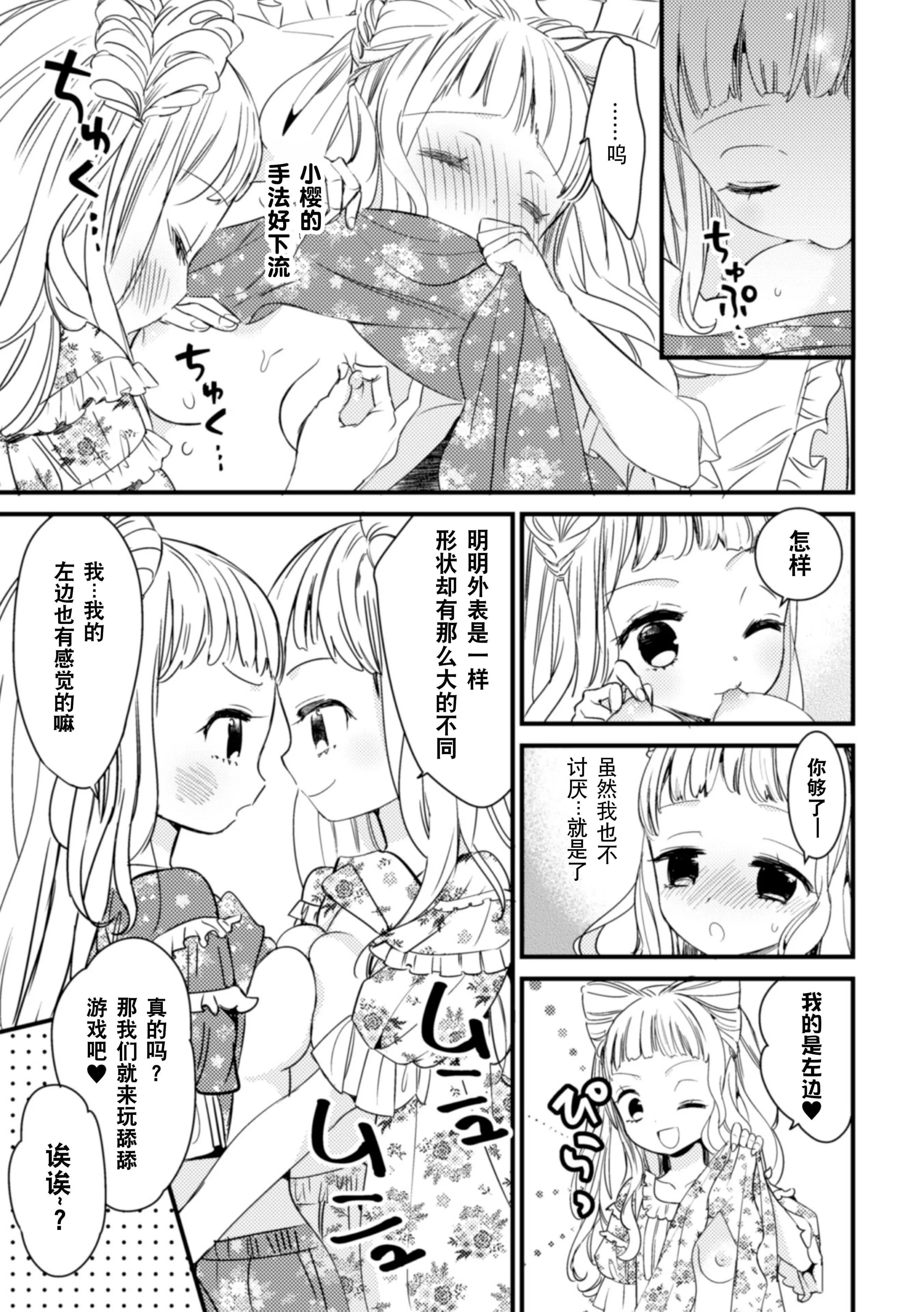 [アンソロジー]二次元コミックマガジン近親百合エッチVol.2[DL版][透明聲彩漢化組][アンソロジー]二次元コミックマガジン近親百合エッチVol.2[DL版][透明聲彩漢化組]