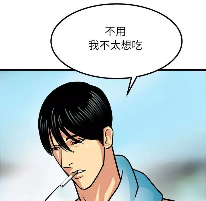 腹黑年下男-第2话 - 图片 81