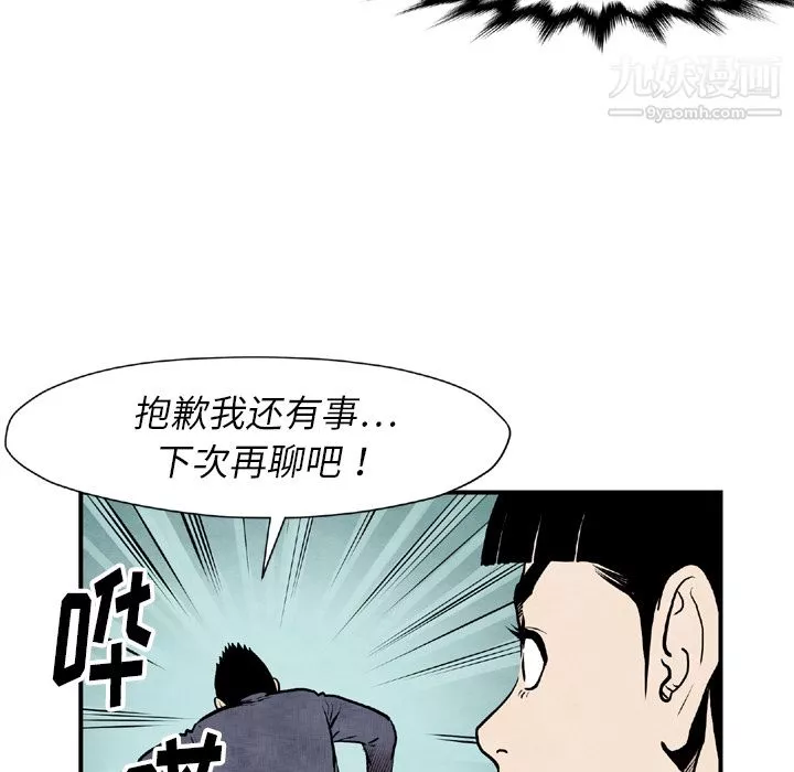 TWOMEN~共存-第44话 - 图片 60