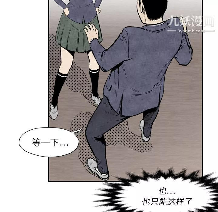 TWOMEN~共存-第44话 - 图片 59