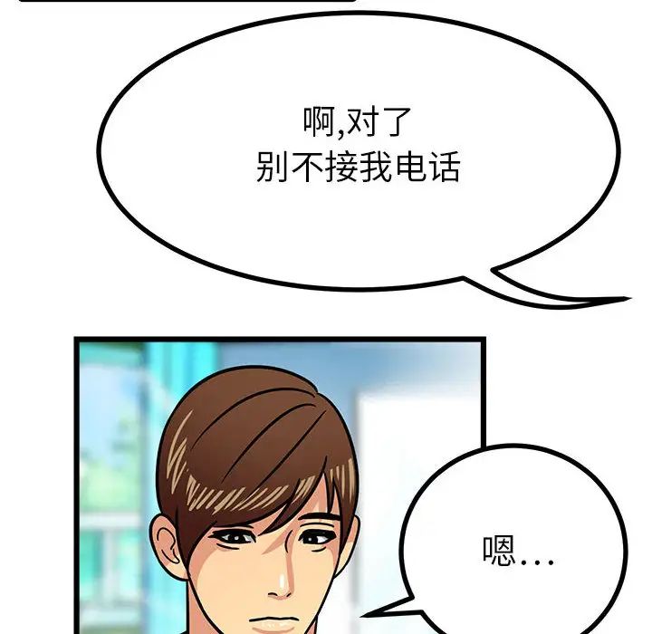 腹黑年下男第2话