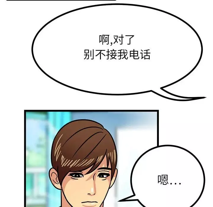 腹黑年下男第2话