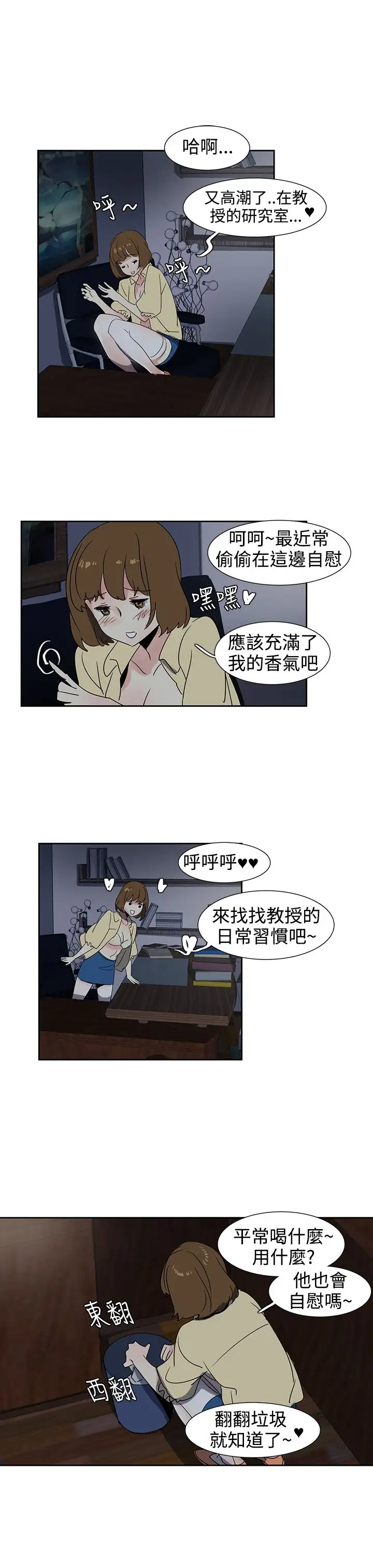 欧菲莉亚第23话