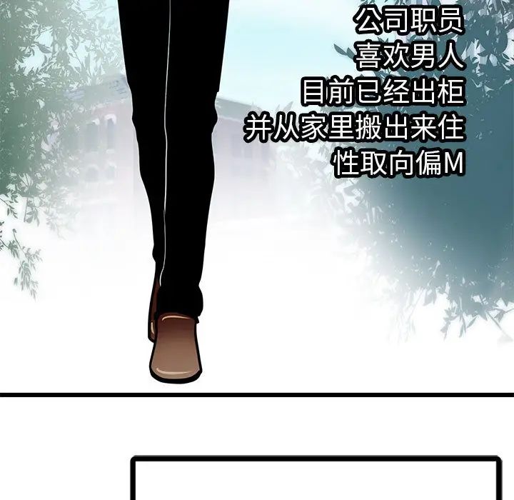 腹黑年下男第2话