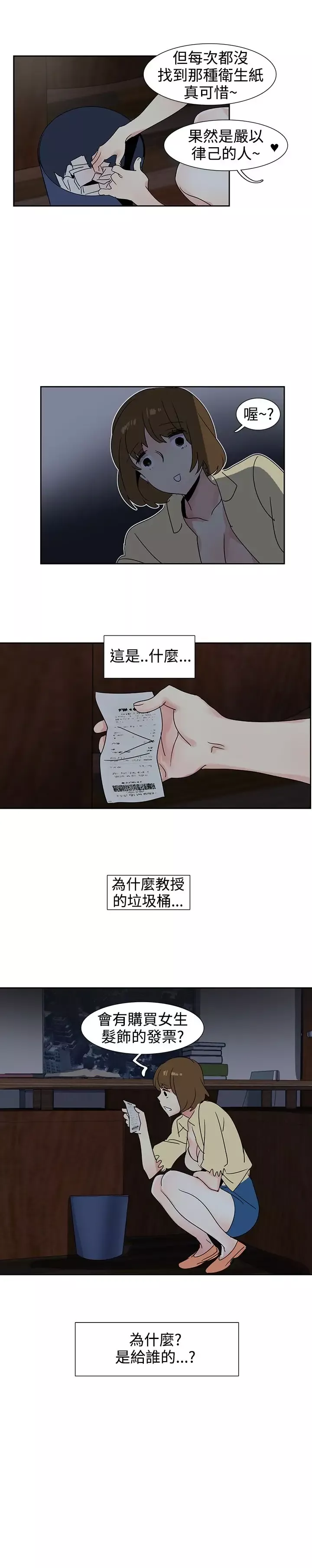 欧菲莉亚第23话