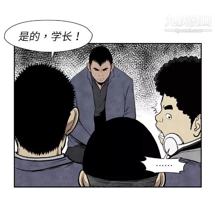 TWOMEN~共存-第44话 - 图片 67