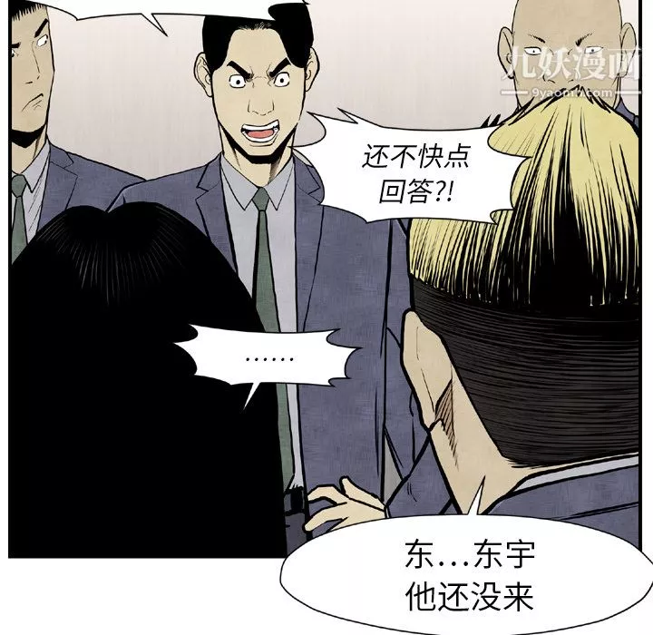 TWOMEN~共存-第44话 - 图片 70