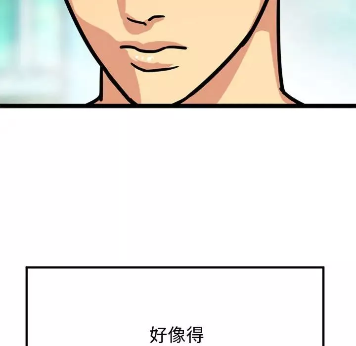 腹黑年下男第2话
