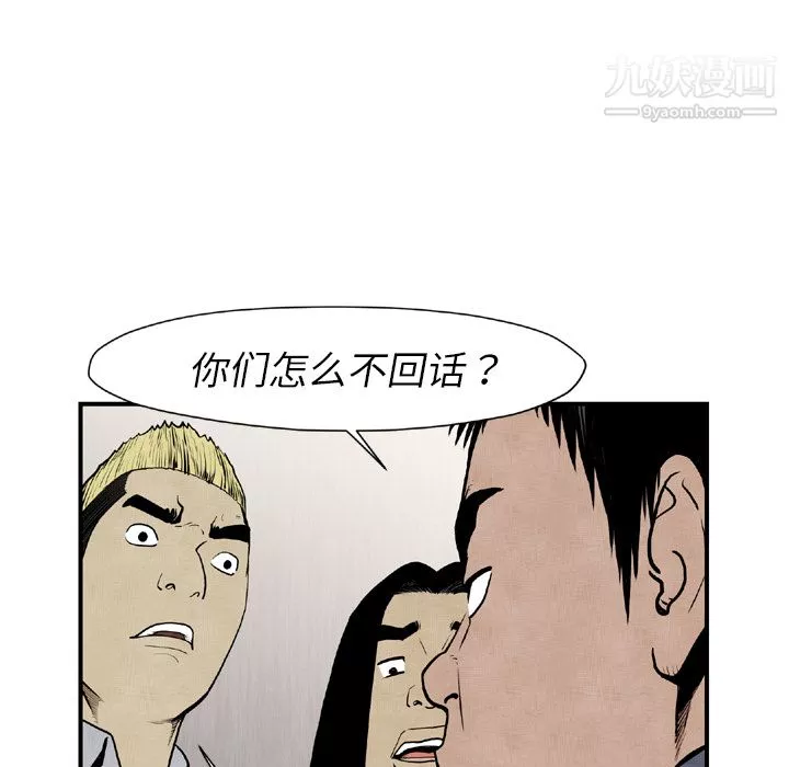 TWOMEN~共存第44話