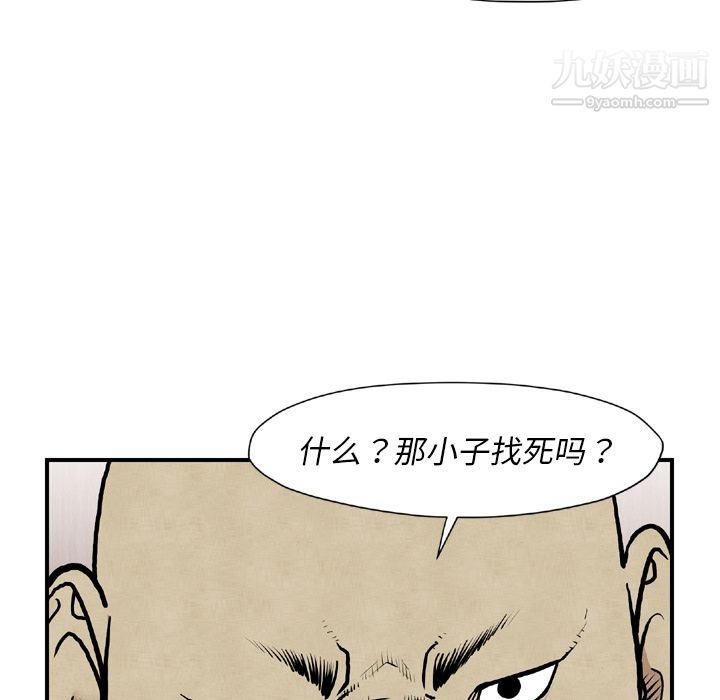 TWOMEN~共存第44话