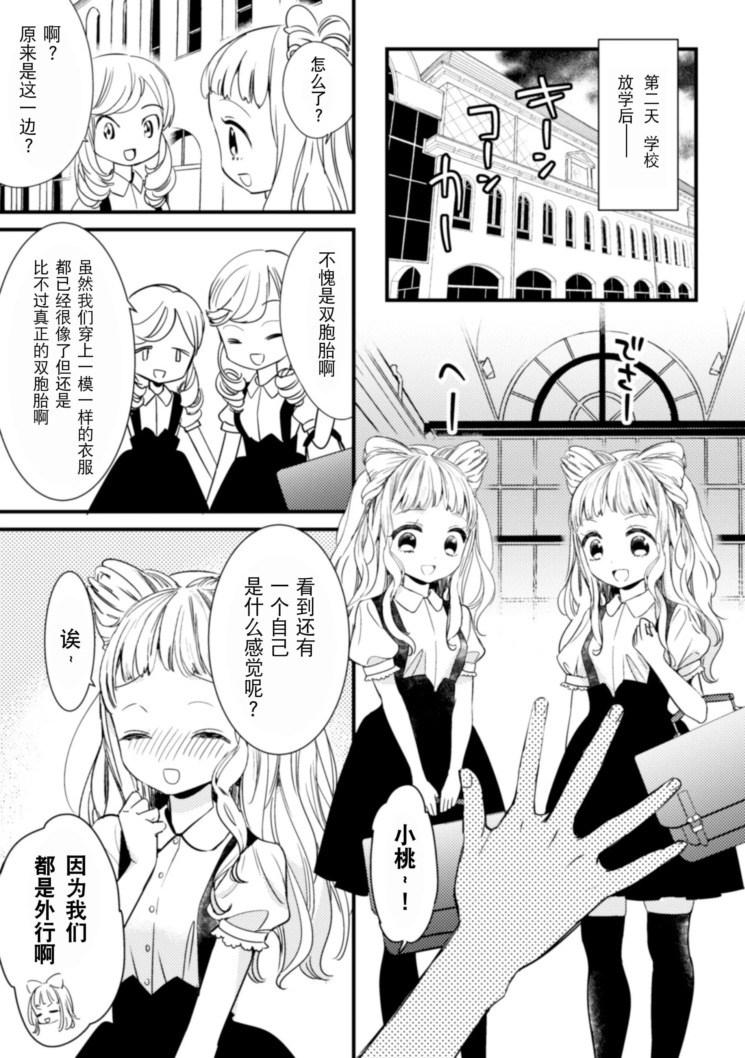 [アンソロジー]二次元コミックマガジン近亲百合エッチVol.2[DL版][透明声彩汉化组]-[アンソロジー]二次元コミックマガジン近亲百合エッチVol.2[DL版][透明声彩汉化组] - 图片 65