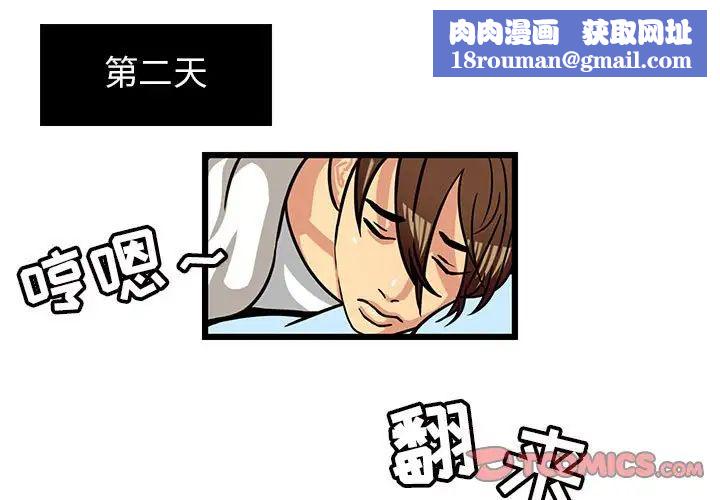 腹黑年下男第3话