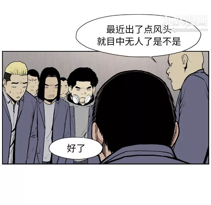 TWOMEN~共存-第44话 - 图片 73