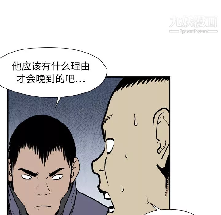 TWOMEN~共存-第44话 - 图片 74