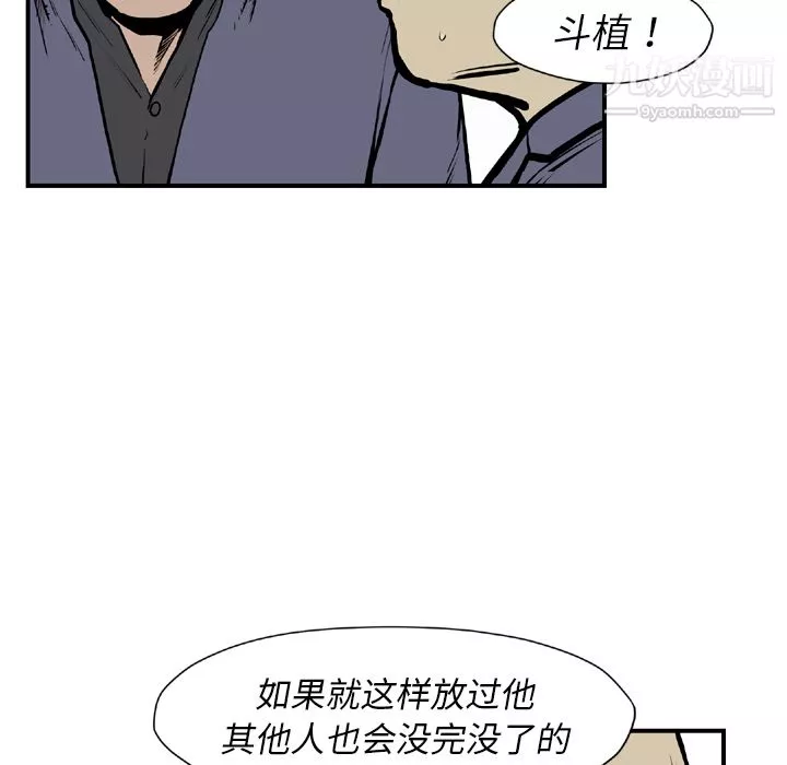 TWOMEN~共存-第44话 - 图片 75