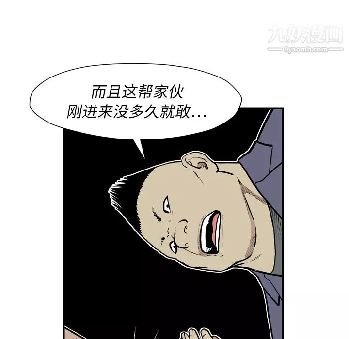 TWOMEN~共存-第44话 - 图片 77
