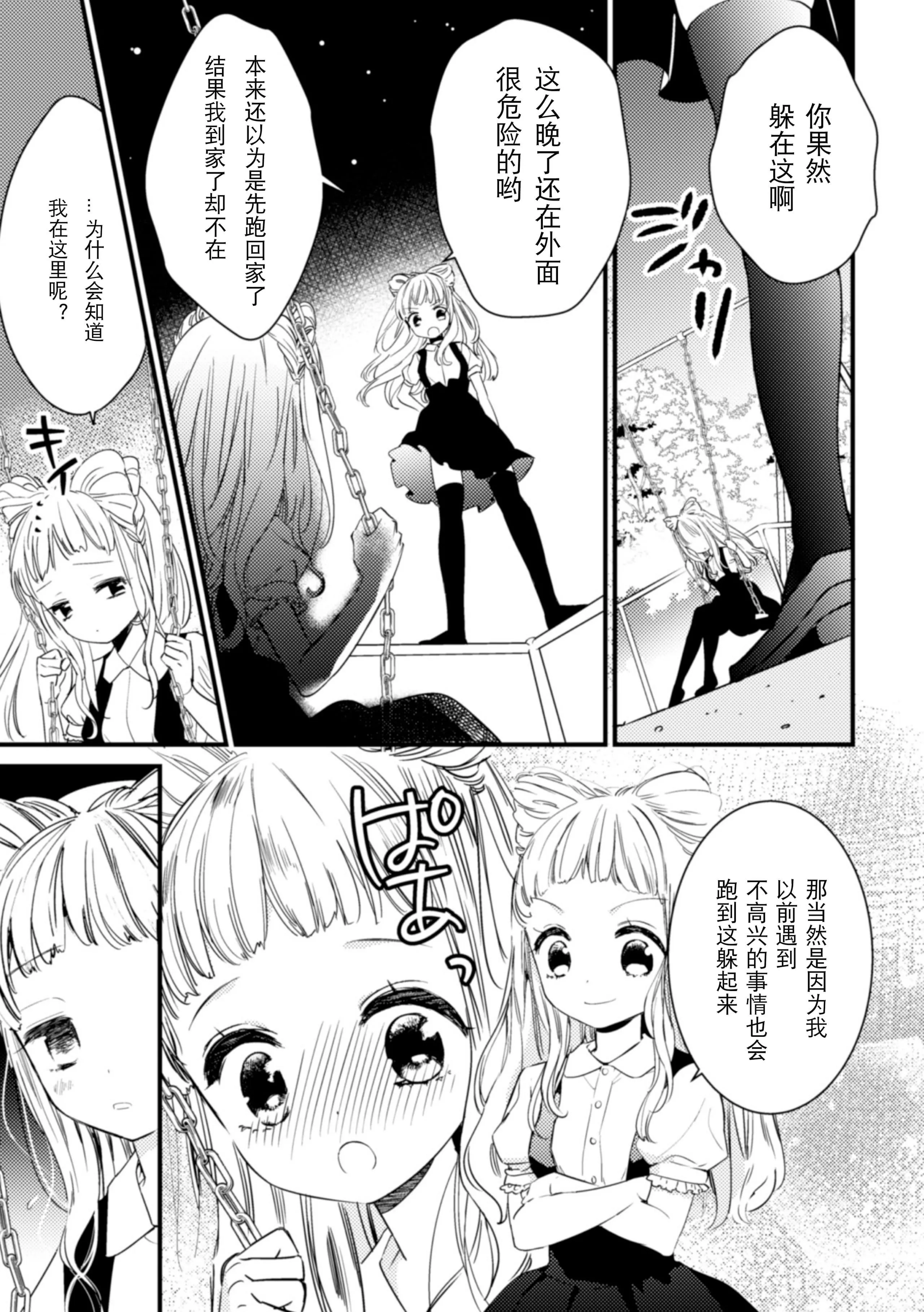 [アンソロジー]二次元コミックマガジン近親百合エッチVol.2[DL版][透明聲彩漢化組][アンソロジー]二次元コミックマガジン近親百合エッチVol.2[DL版][透明聲彩漢化組]