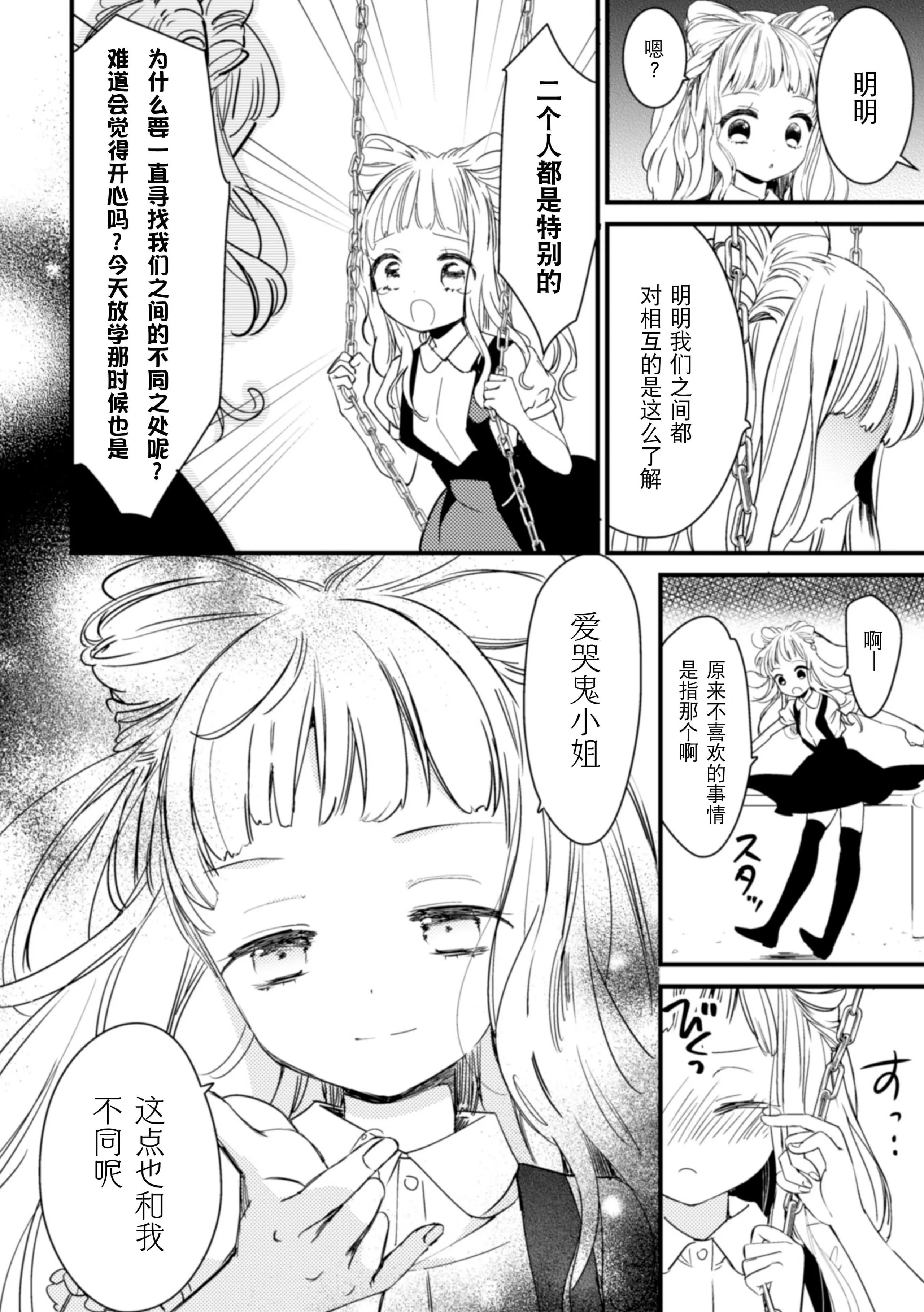 [アンソロジー]二次元コミックマガジン近亲百合エッチVol.2[DL版][透明声彩汉化组]-[アンソロジー]二次元コミックマガジン近亲百合エッチVol.2[DL版][透明声彩汉化组] - 图片 68