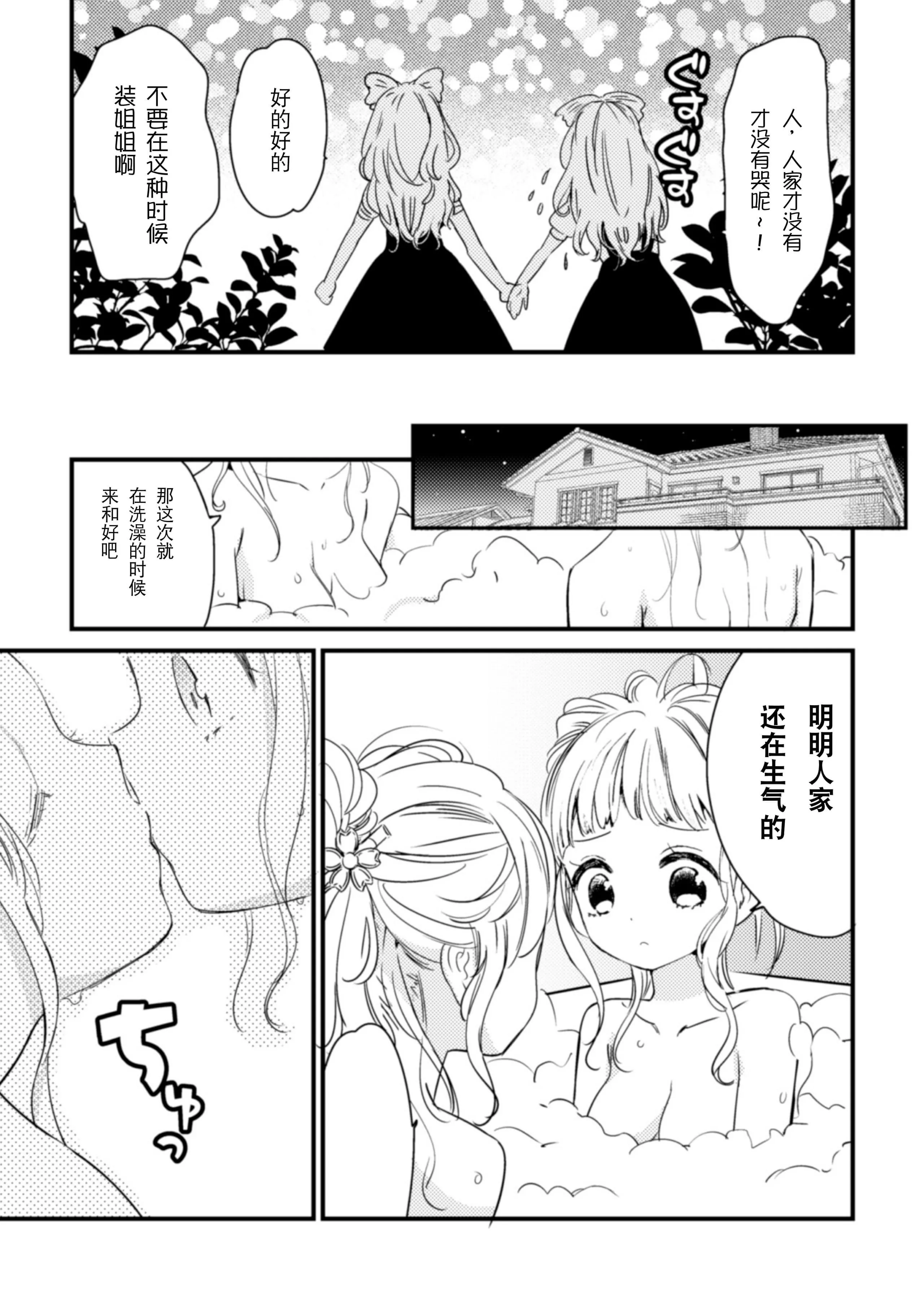 [アンソロジー]二次元コミックマガジン近亲百合エッチVol.2[DL版][透明声彩汉化组]-[アンソロジー]二次元コミックマガジン近亲百合エッチVol.2[DL版][透明声彩汉化组] - 图片 69