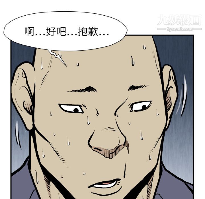 TWOMEN~共存第44话