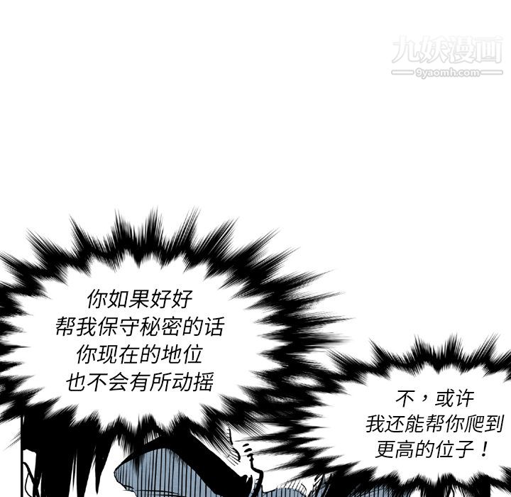 TWOMEN~共存第44話