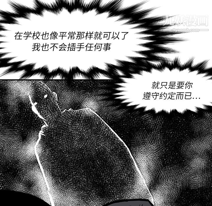 TWOMEN~共存第44話