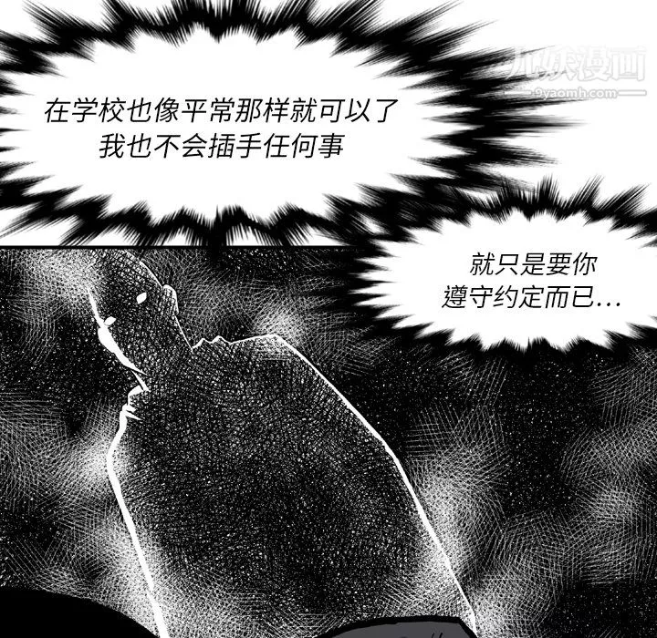 TWOMEN~共存第44話