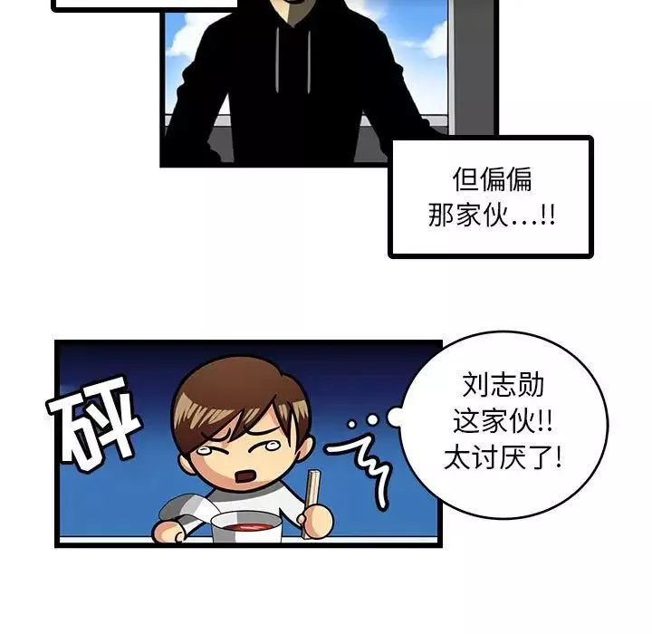 腹黑年下男-第3话 - 图片 19