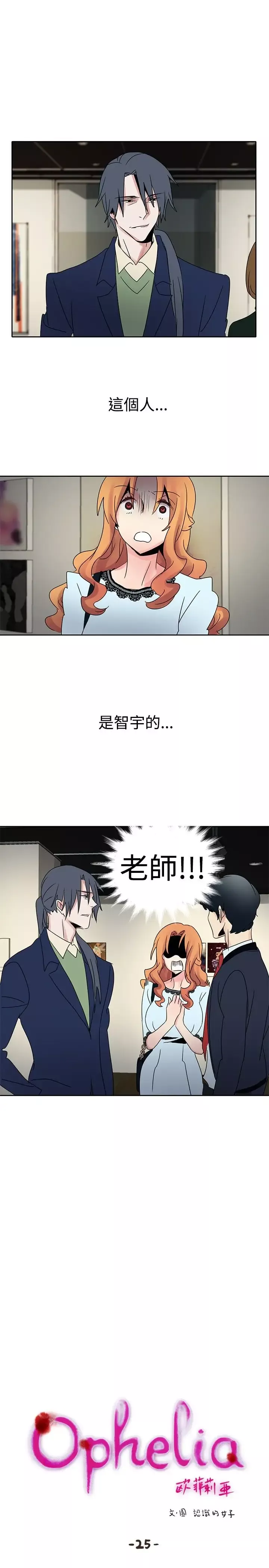 欧菲莉亚-第25话 - 图片 1