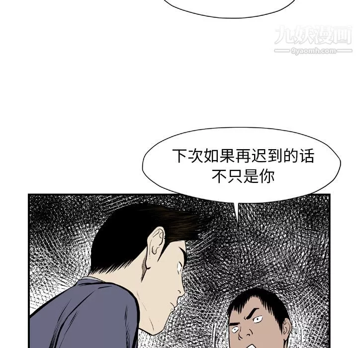 TWOMEN~共存第44話