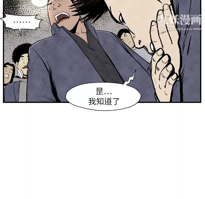 TWOMEN~共存第44話