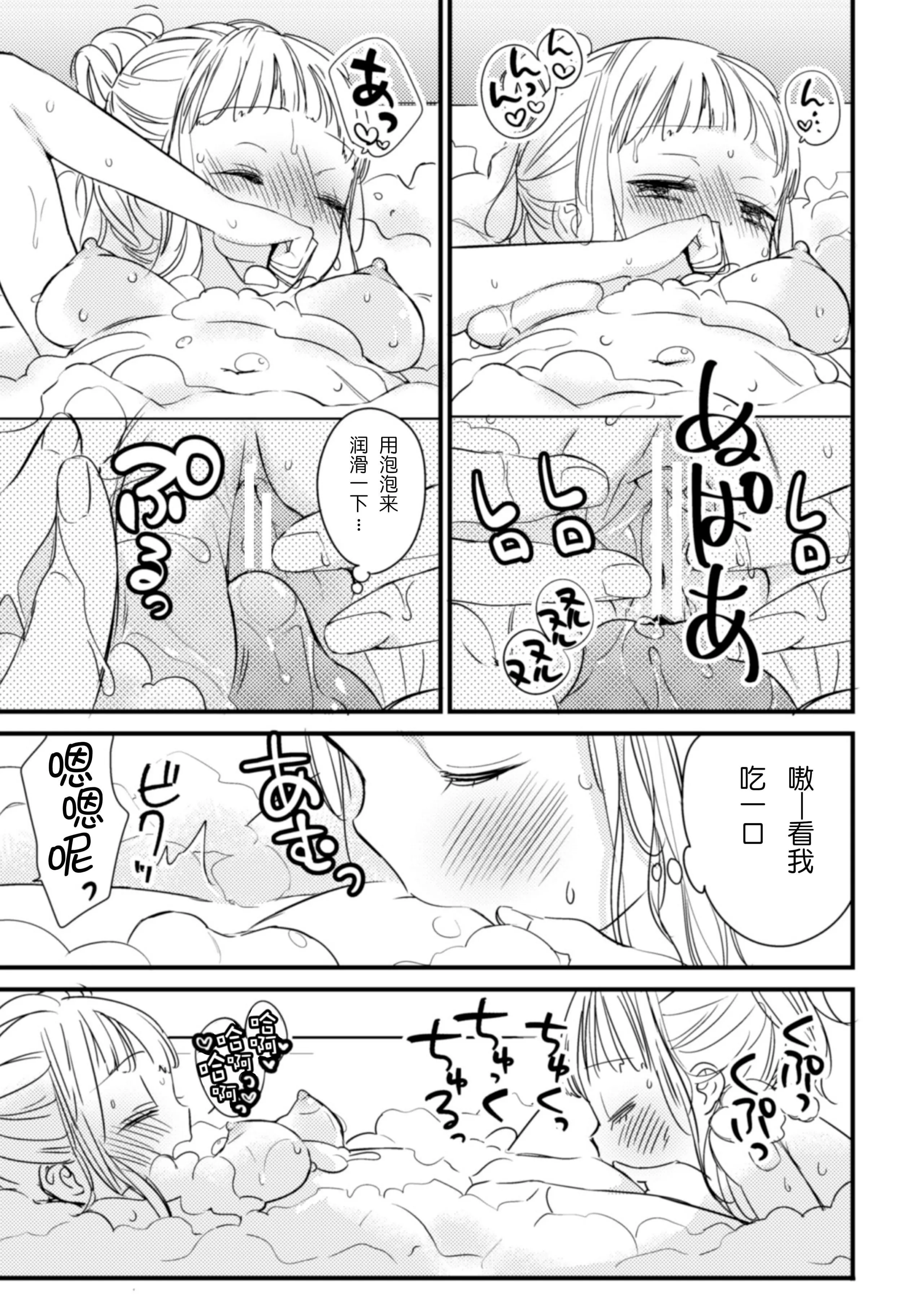 [アンソロジー]二次元コミックマガジン近亲百合エッチVol.2[DL版][透明声彩汉化组]-[アンソロジー]二次元コミックマガジン近亲百合エッチVol.2[DL版][透明声彩汉化组] - 图片 73