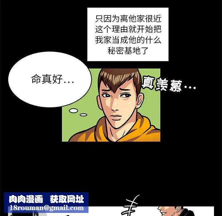 腹黑年下男第3话