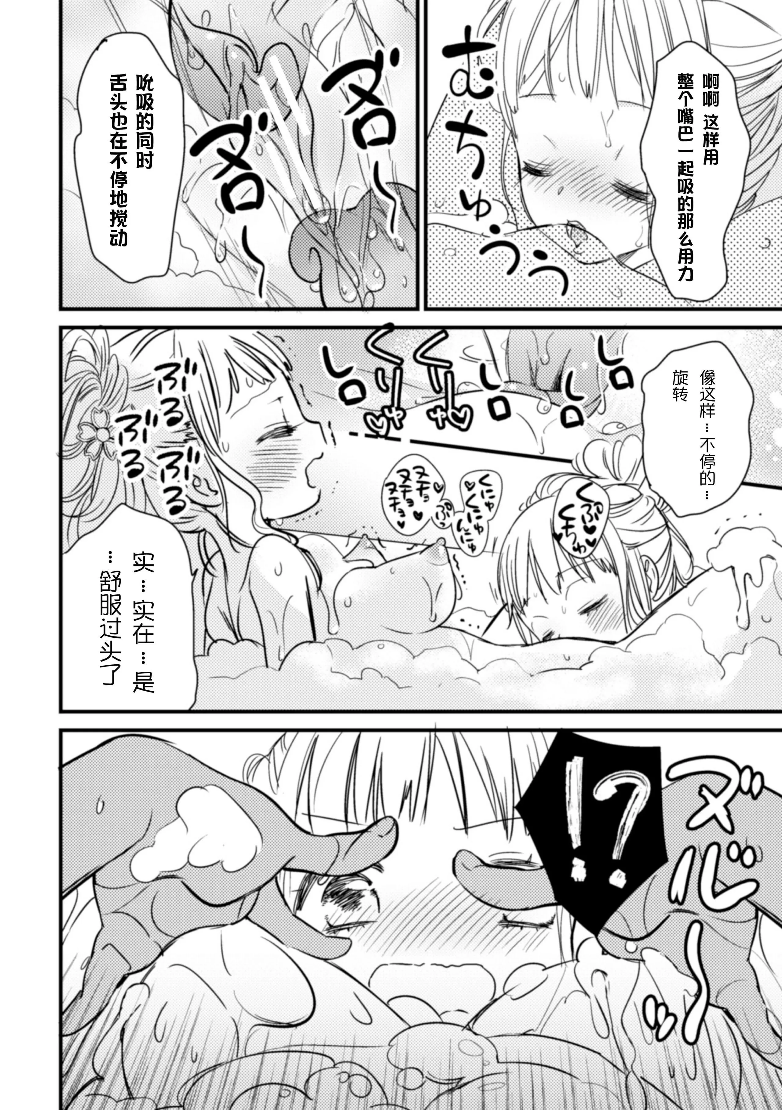 [アンソロジー]二次元コミックマガジン近親百合エッチVol.2[DL版][透明聲彩漢化組][アンソロジー]二次元コミックマガジン近親百合エッチVol.2[DL版][透明聲彩漢化組]