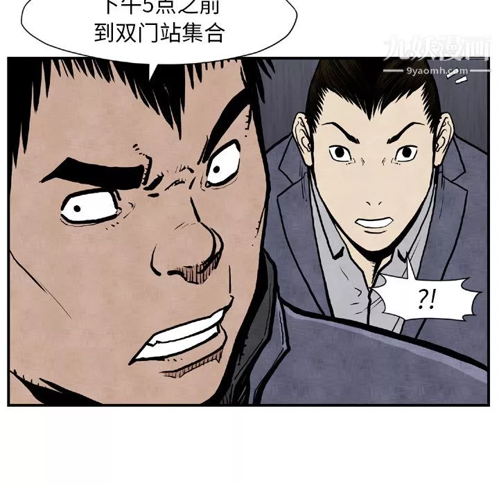TWOMEN~共存-第44话 - 图片 99