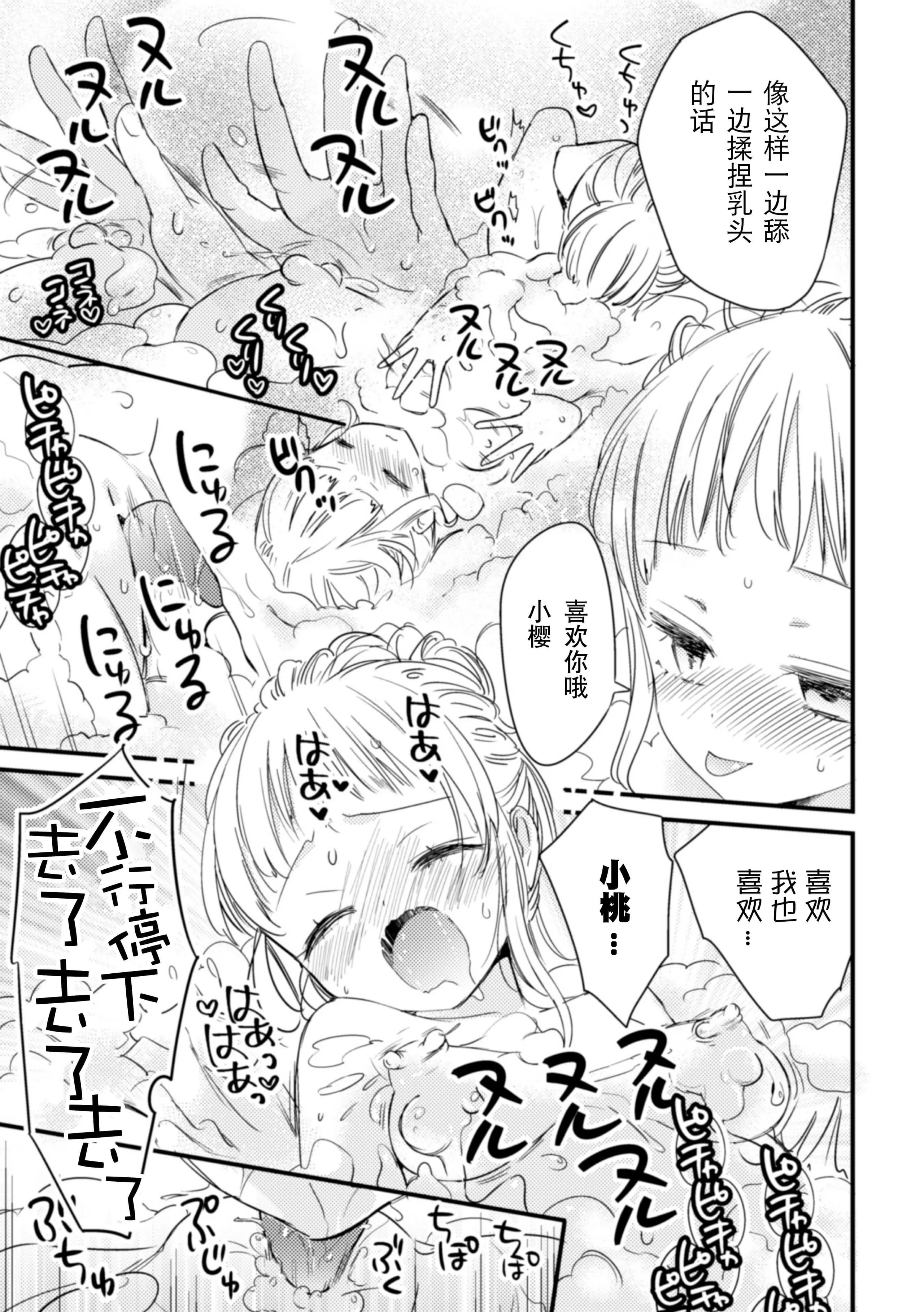 [アンソロジー]二次元コミックマガジン近亲百合エッチVol.2[DL版][透明声彩汉化组]-[アンソロジー]二次元コミックマガジン近亲百合エッチVol.2[DL版][透明声彩汉化组] - 图片 75