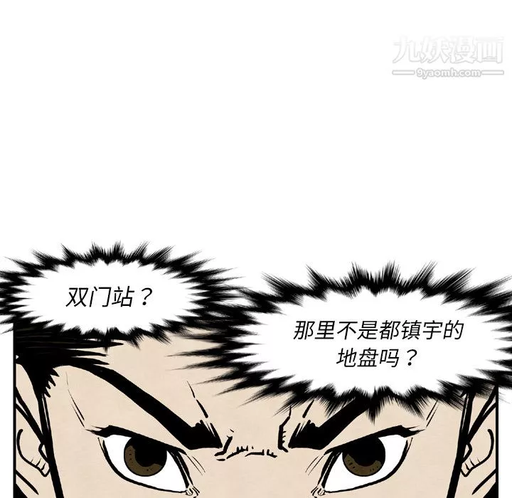 TWOMEN~共存第44話