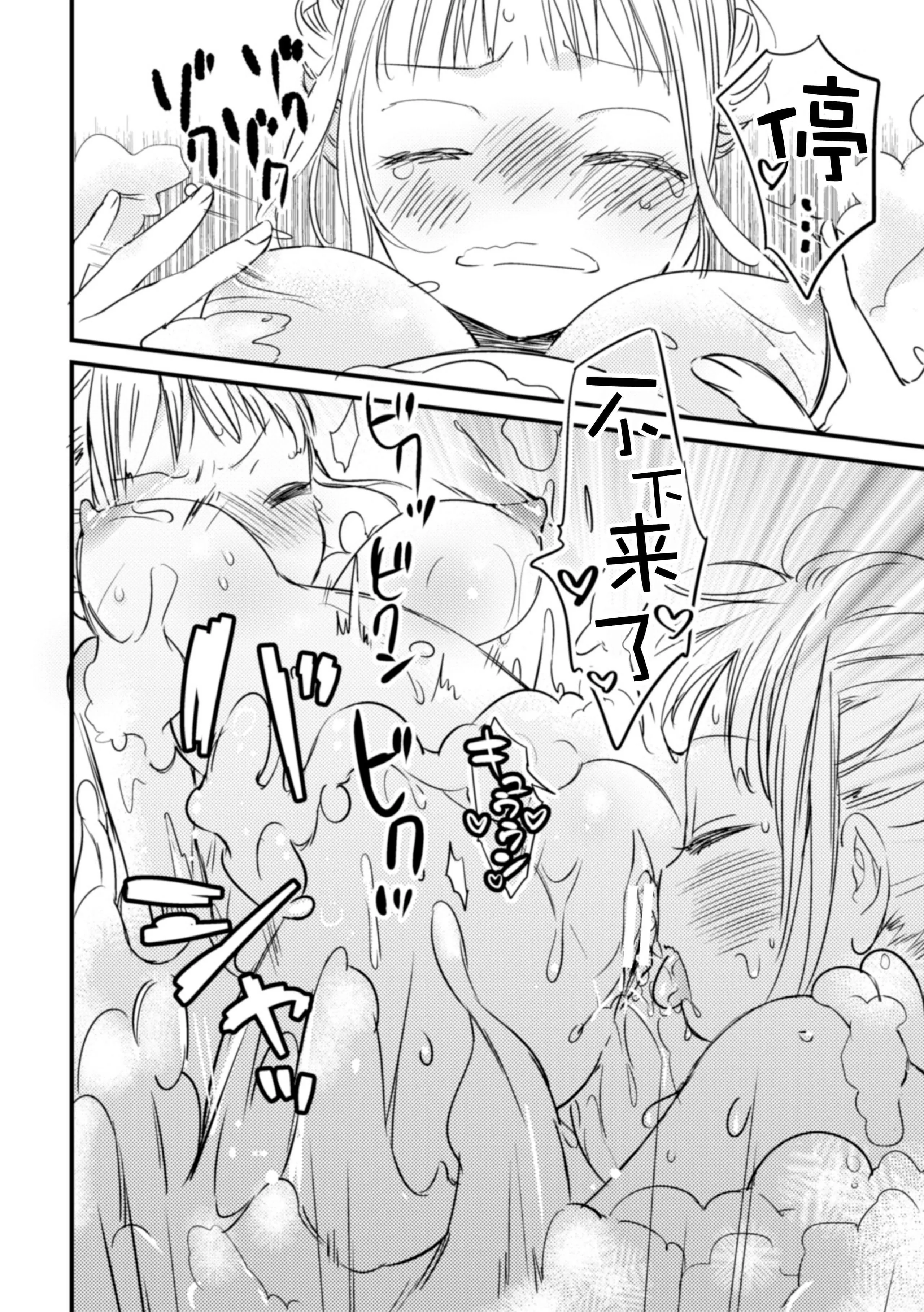 [アンソロジー]二次元コミックマガジン近亲百合エッチVol.2[DL版][透明声彩汉化组]-[アンソロジー]二次元コミックマガジン近亲百合エッチVol.2[DL版][透明声彩汉化组] - 图片 76