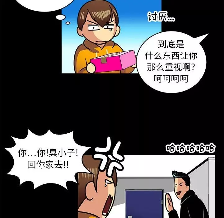 腹黑年下男-第3话 - 图片 32
