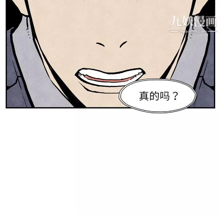 TWOMEN~共存-第44话 - 图片 101