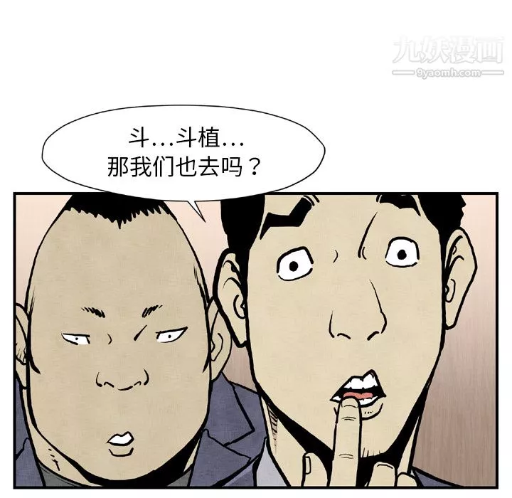 TWOMEN~共存第44話