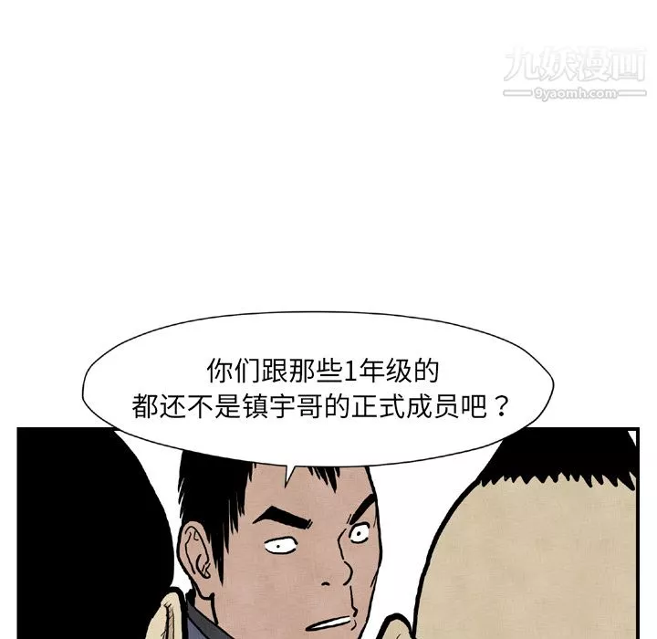 TWOMEN~共存-第44话 - 图片 103