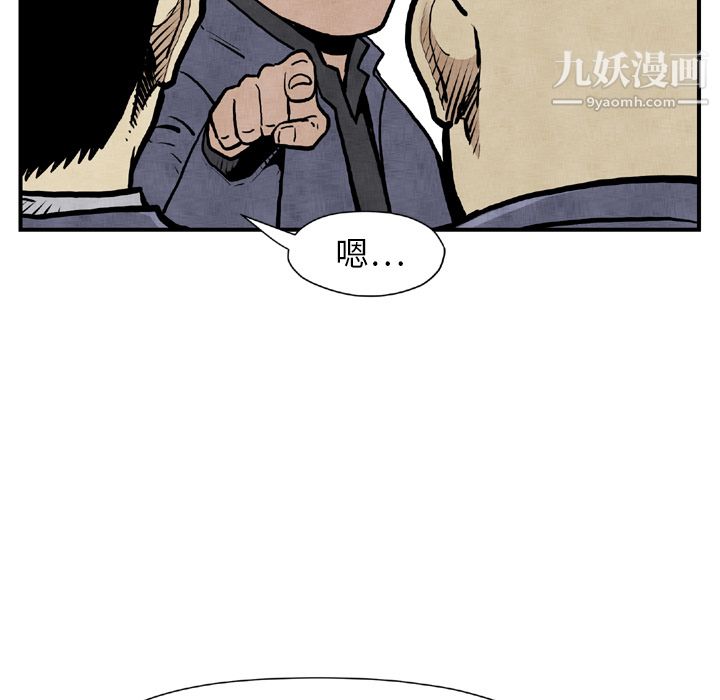 TWOMEN~共存第44话