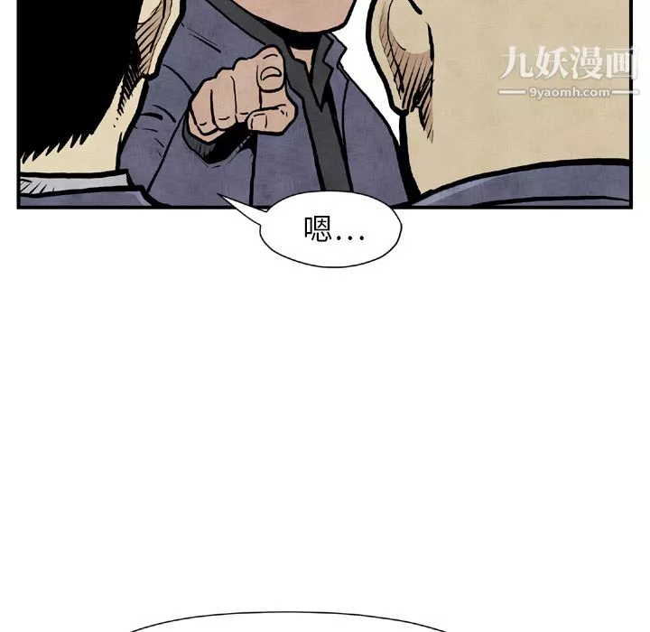 TWOMEN~共存第44話
