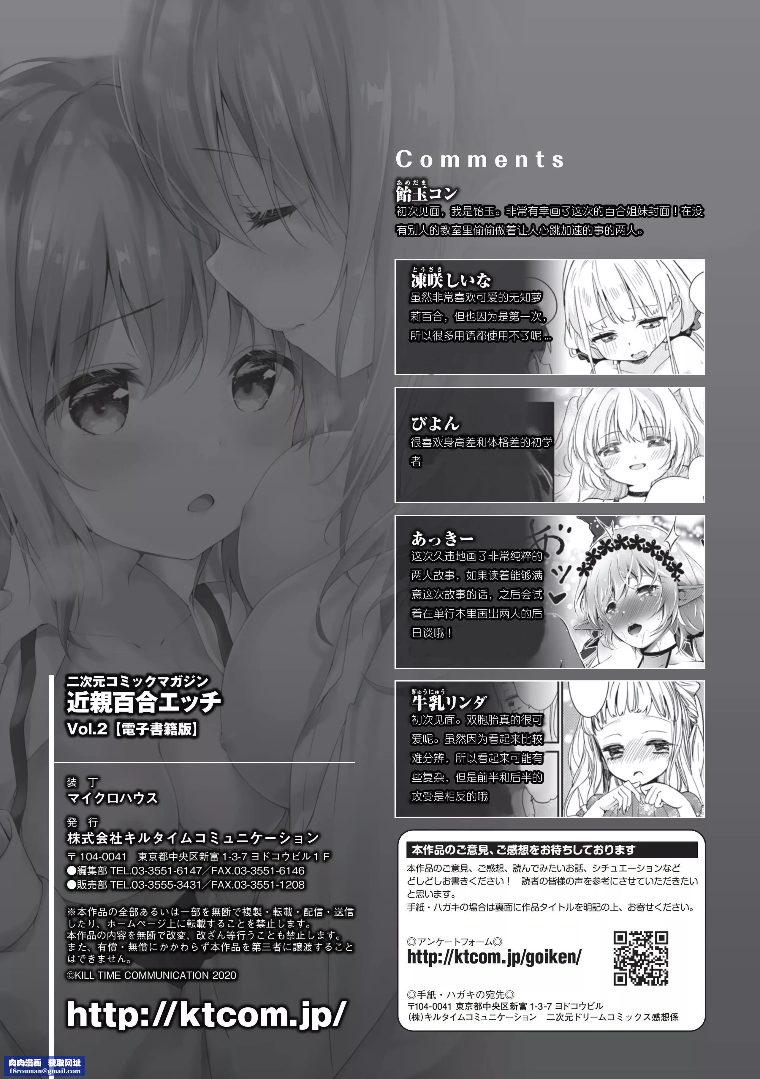 [アンソロジー]二次元コミックマガジン近亲百合エッチVol.2[DL版][透明声彩汉化组]-[アンソロジー]二次元コミックマガジン近亲百合エッチVol.2[DL版][透明声彩汉化组] - 图片 78
