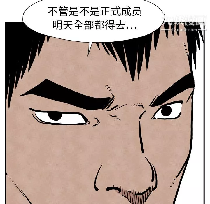 TWOMEN~共存第44話