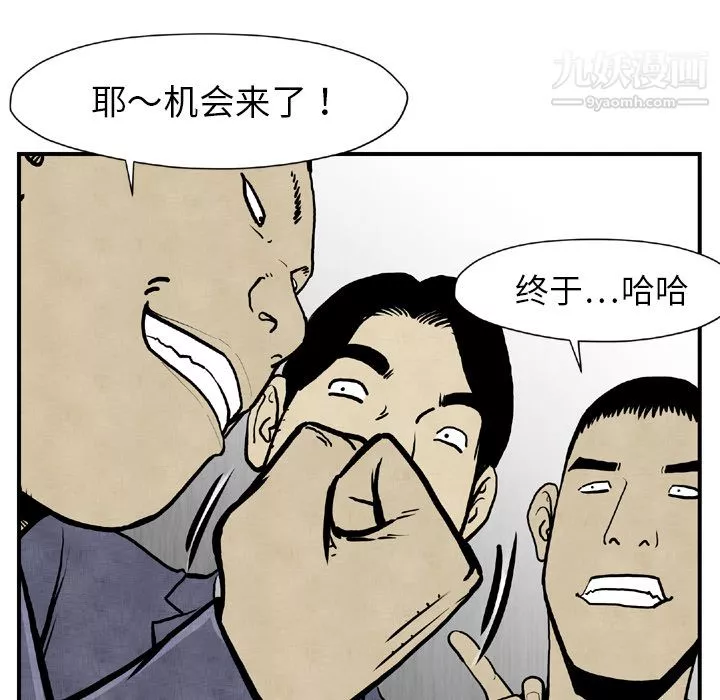 TWOMEN~共存第44話
