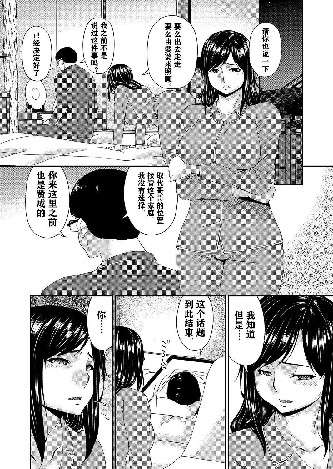 [唄飛鳥]MONSTER謀欲ノ棲[中國翻訳][唄飛鳥]MONSTER謀欲ノ棲[中國翻訳]
